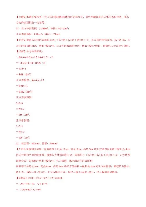 简单易懂：立方单位的计算方法及应用