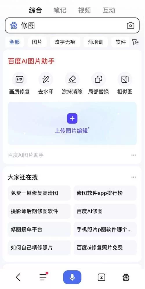 简单易用的PhotoWorks，你的照片修图小助手