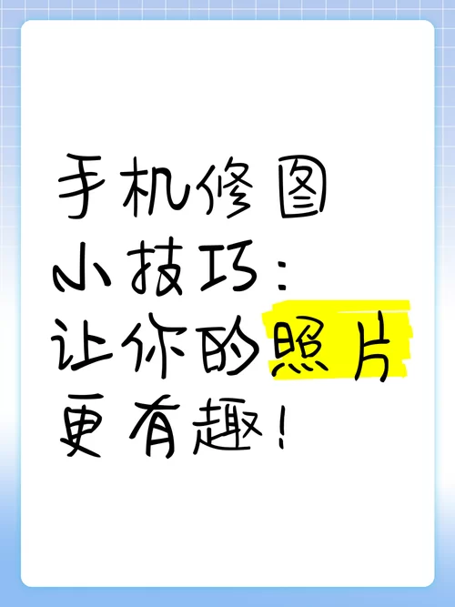 简单易用的PhotoWorks，你的照片修图小助手