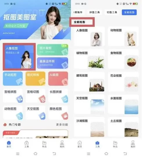 简单易用的PhotoWorks，你的照片修图小助手