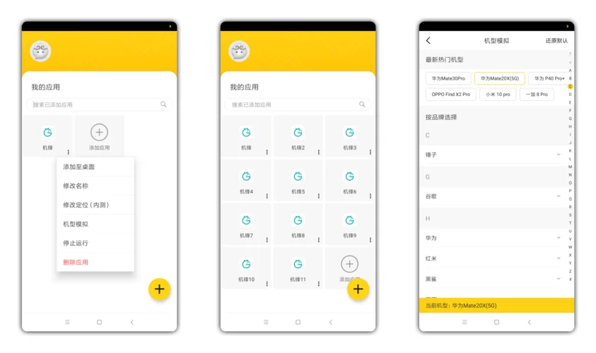 简单易用的悟空定位软件：修改定位，保护你的隐私