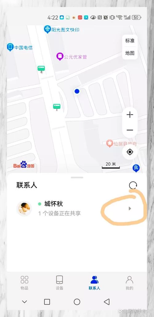 简单易用的悟空定位软件：修改定位，保护你的隐私