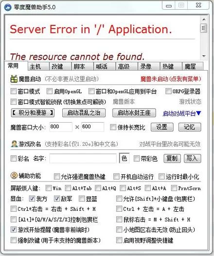 简单易用的魔兽改键工具：让你的魔兽操作更流畅