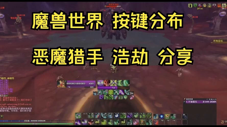 简单易用的魔兽改键工具：让你的魔兽操作更流畅