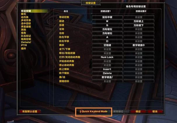 简单易用的魔兽改键工具：让你的魔兽操作更流畅