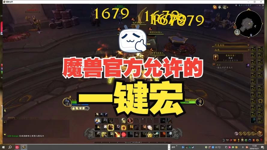 简单易用的魔兽改键工具：让你的魔兽操作更流畅