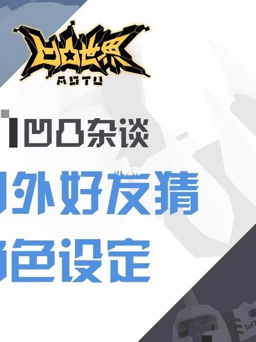 简短好听的凹凸世界女生昵称，快来挑选吧