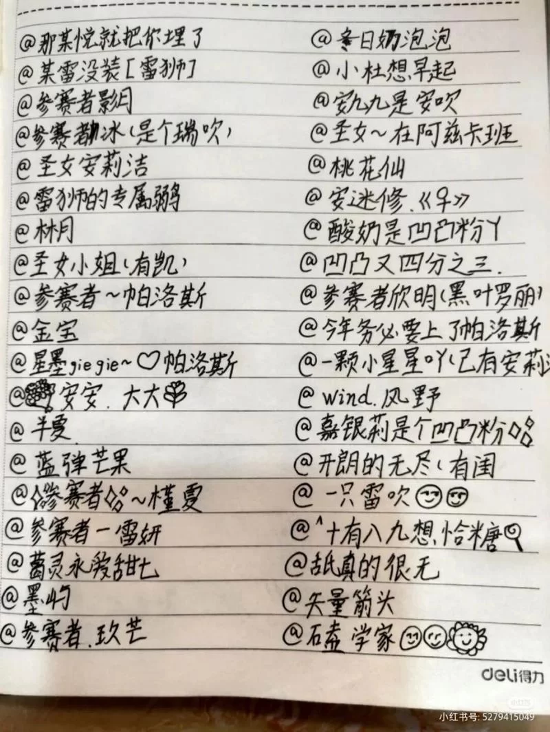简短好听的凹凸世界女生昵称，快来挑选吧