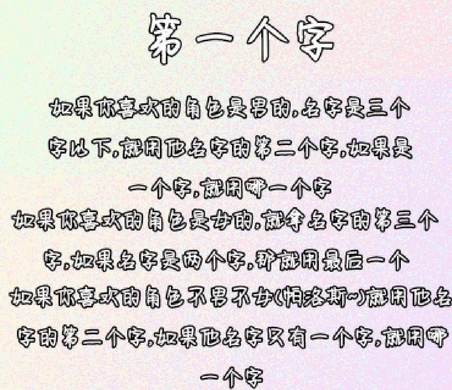 简短好听的凹凸世界女生昵称，快来挑选吧