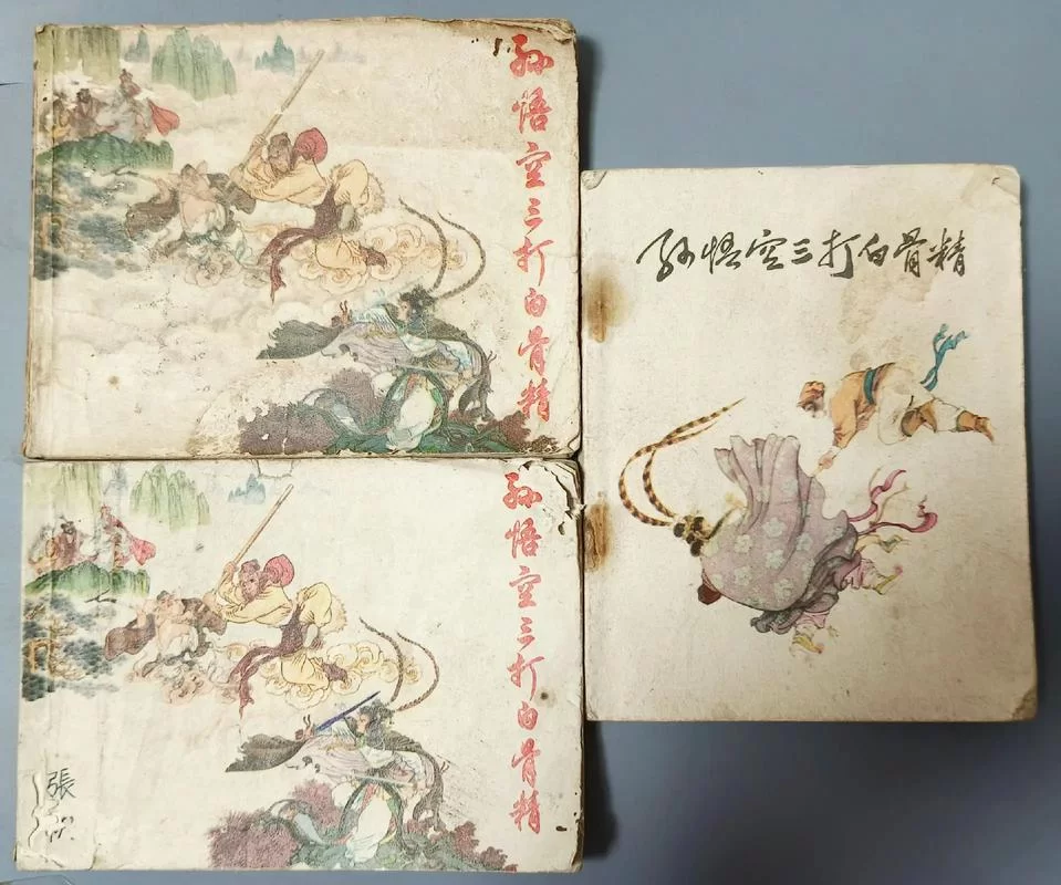 简述三打白骨精故事：孙悟空大战白骨精，唐僧误解悟空的精彩故事