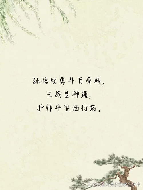 简述三打白骨精故事：孙悟空大战白骨精，唐僧误解悟空的精彩故事
