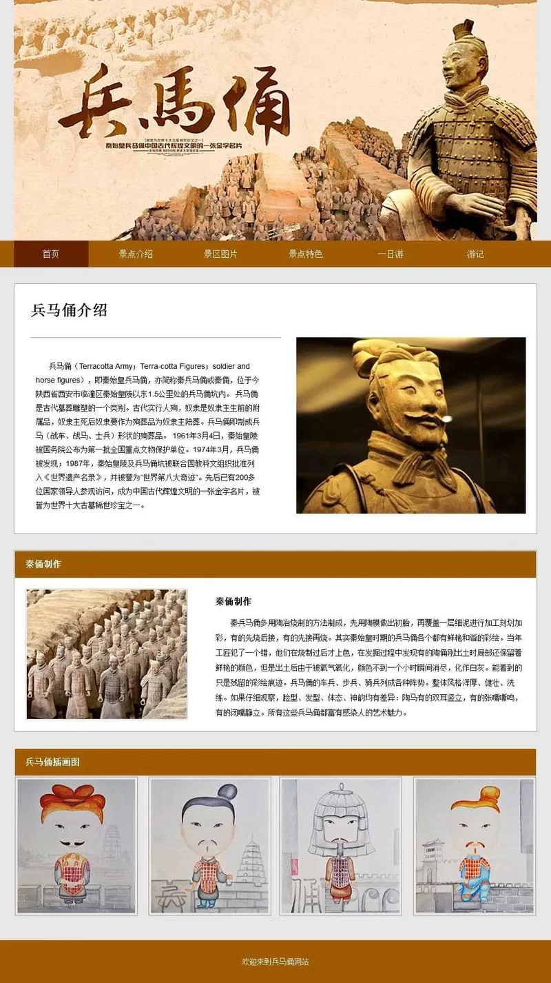 简述兵马俑故事50字：一段古老的传说