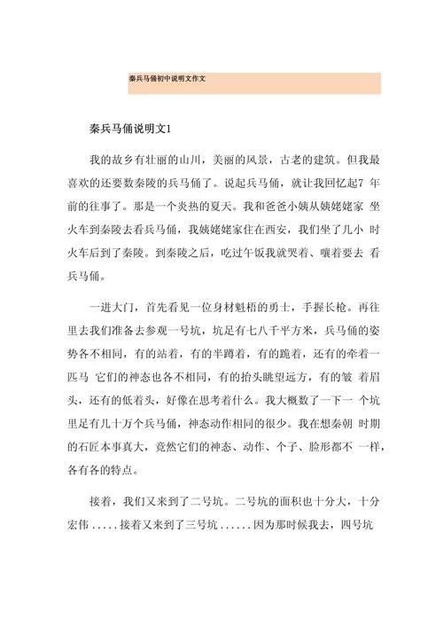 简述兵马俑故事50字：一段古老的传说