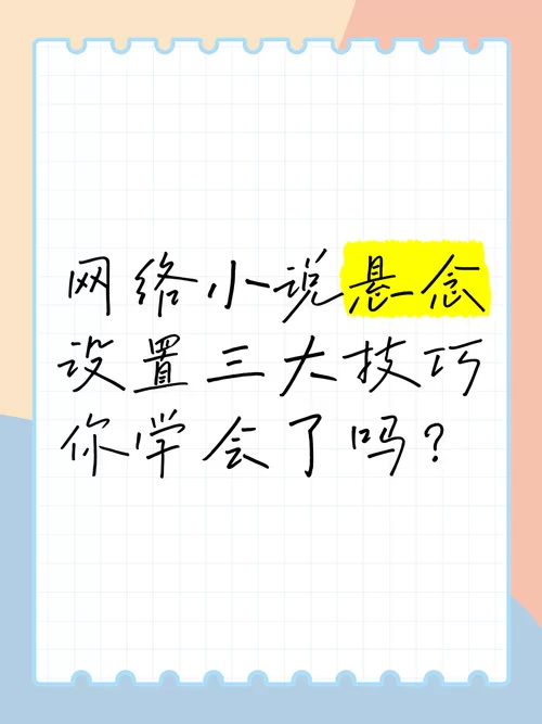 算死命：深度解读所有人的身份秘密，悬念迭起