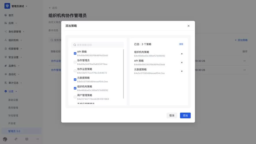 管理员模式是什么？详解管理员模式的权限与用途