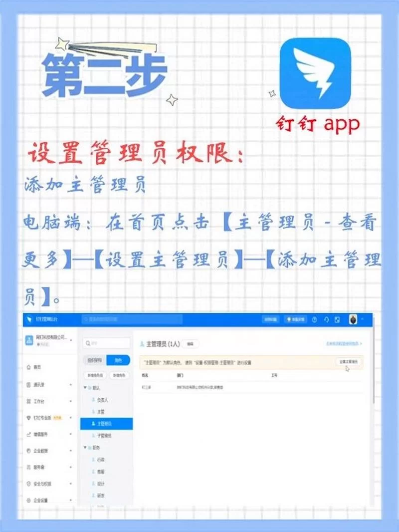 管理员模式是什么？详解管理员模式的权限与用途