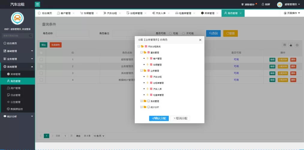 管理员模式是什么？详解管理员模式的权限与用途