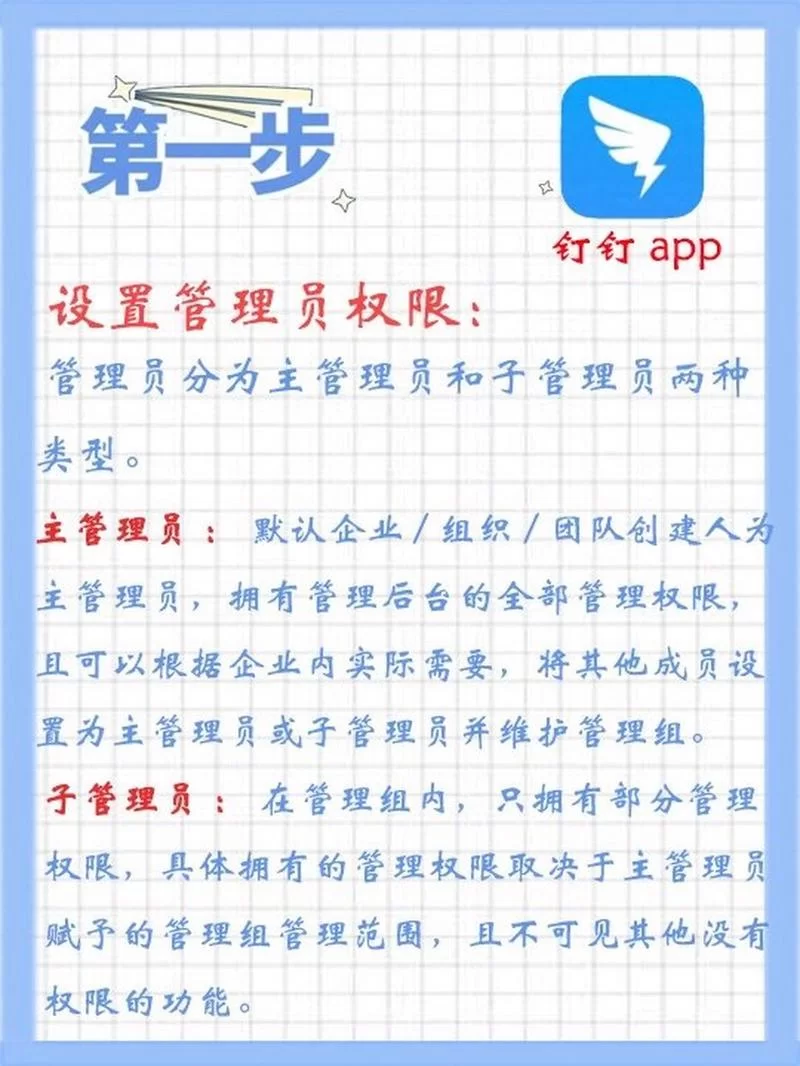 管理员模式是什么？详解管理员模式的权限与用途