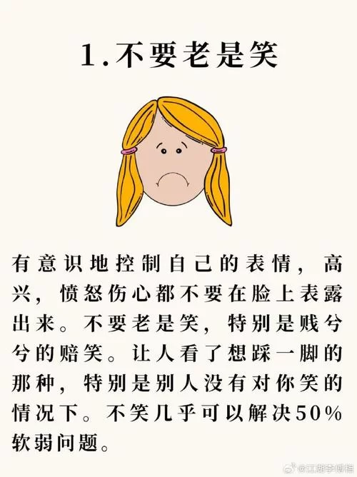 管理控制表情的技巧：强化、压抑还是掩饰？三种方法全解析