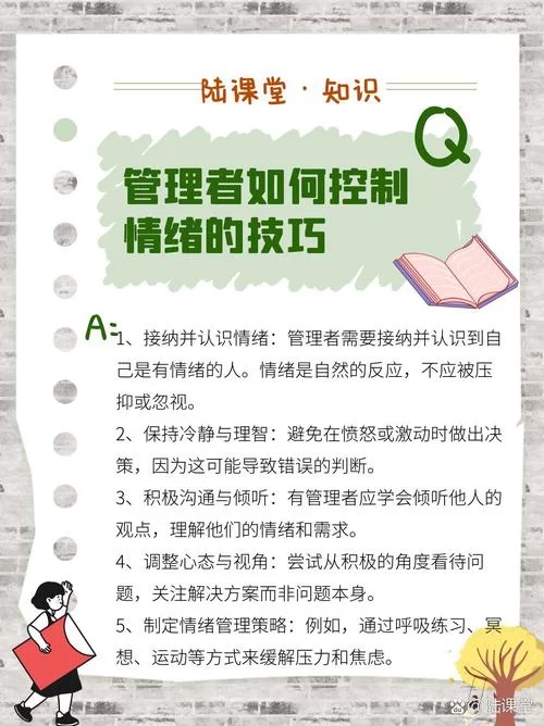 管理控制表情的技巧：强化、压抑还是掩饰？三种方法全解析