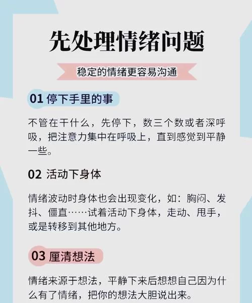管理控制表情的技巧：强化、压抑还是掩饰？三种方法全解析