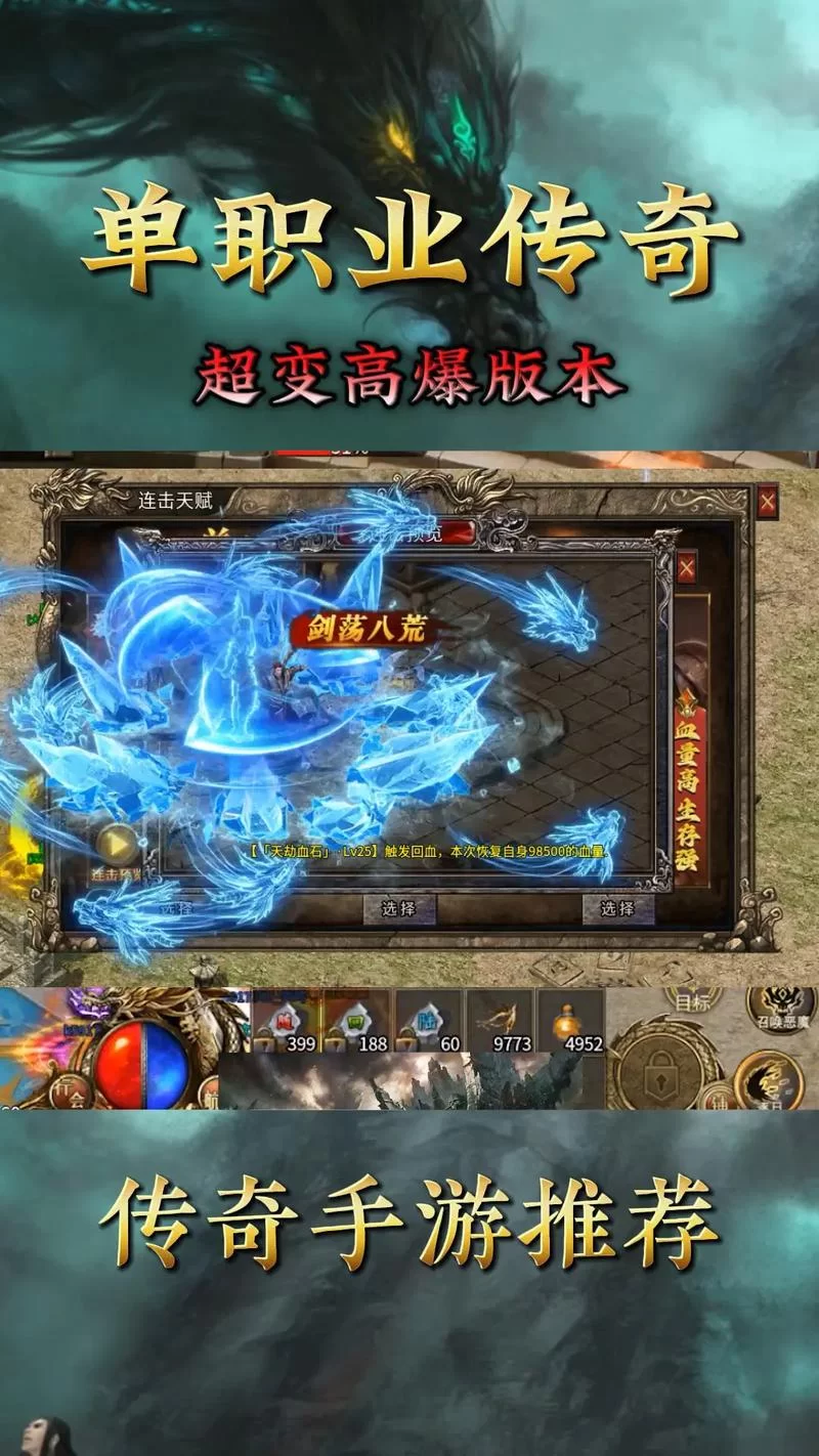 箭神之怒手游官网下载安装：炫酷技能，坐骑助你称霸！