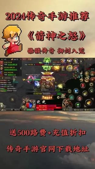 箭神之怒手游官网下载安装：炫酷技能，坐骑助你称霸！