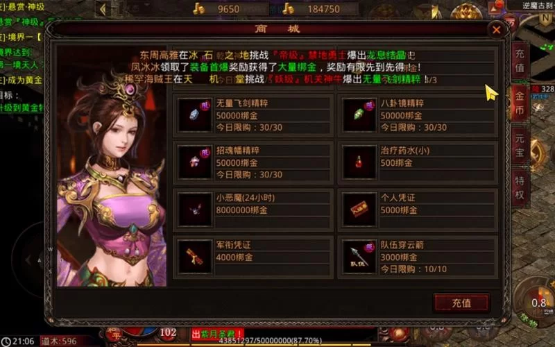 箭神之怒手游官网下载安装：炫酷技能，坐骑助你称霸！