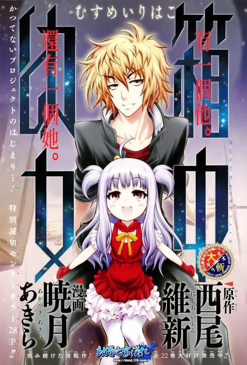 箱入少女游戏攻略：轻松通关不再是难题