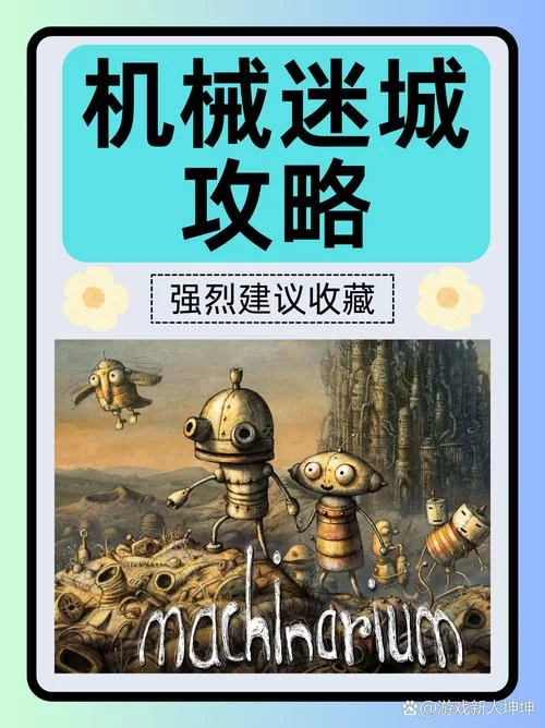 箱入少女游戏攻略：轻松通关不再是难题