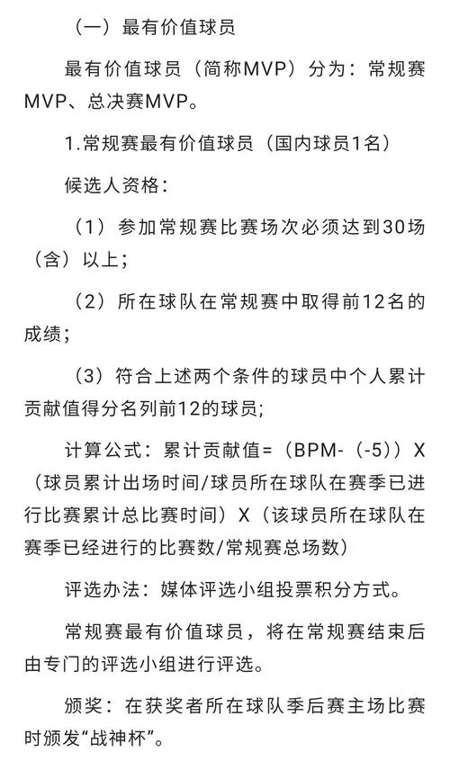 篮球比赛MVP一定是全场最佳吗？