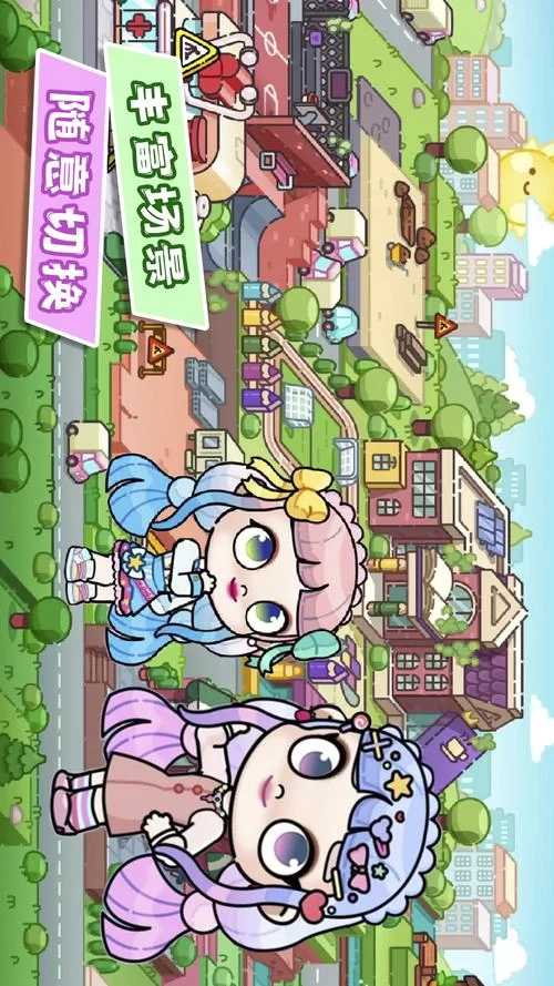 米加小镇:世界(新区域)更新！更多玩法等你解锁！