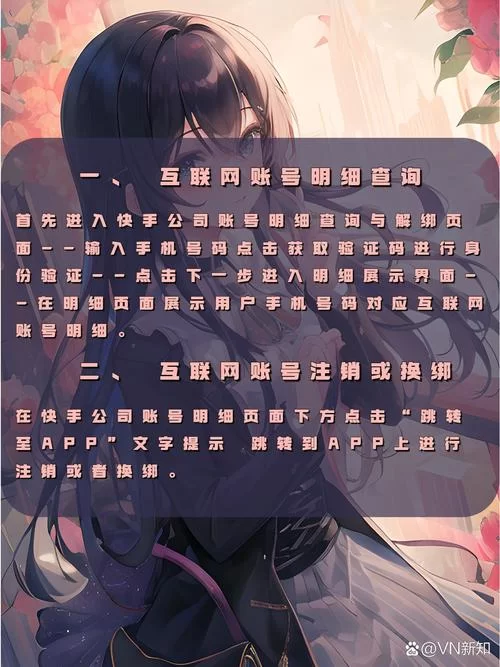 米哈游账号手机号解绑方法：官方教程及常见问题解答