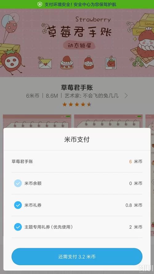米币怎么免费获得？教你玩转米币奖励机制