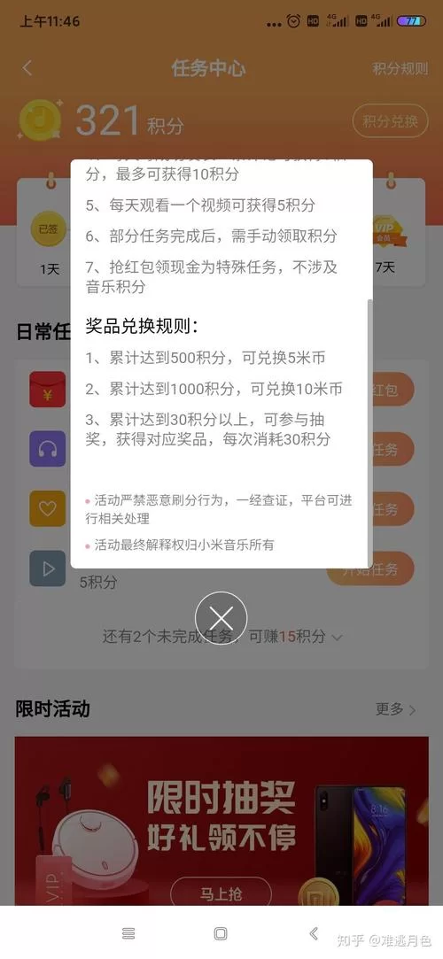 米币怎么免费获得？教你玩转米币奖励机制