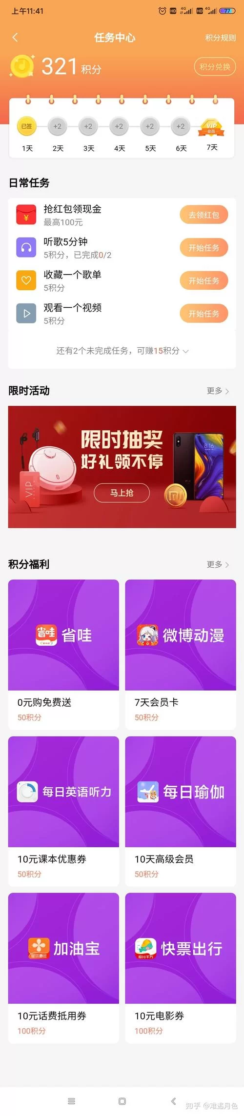 米币怎么免费获得？教你玩转米币奖励机制