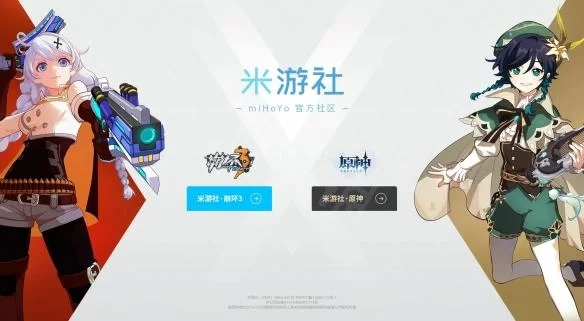 米游社网页版入口在哪？快速进入米游社官网玩游戏