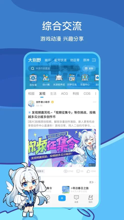 米游社网页版入口在哪？快速进入米游社官网玩游戏