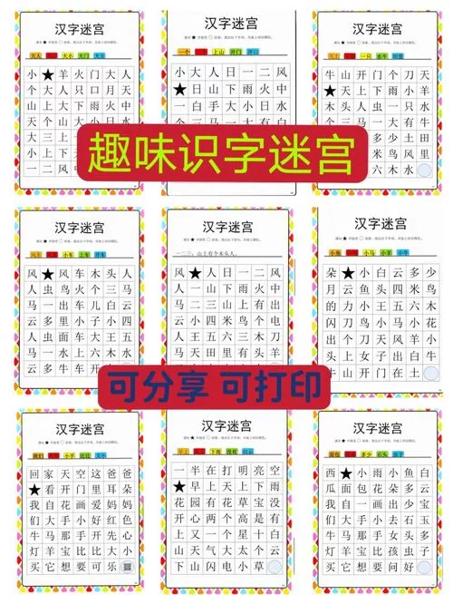 米的儿子到底是谁？趣味汉字游戏答案