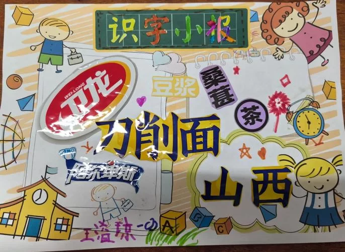 米的儿子到底是谁？趣味汉字游戏答案