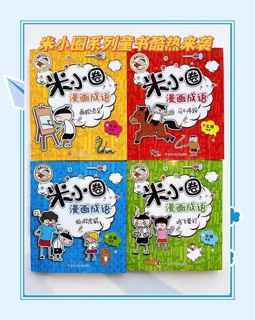 米的儿子到底是谁？趣味汉字游戏答案