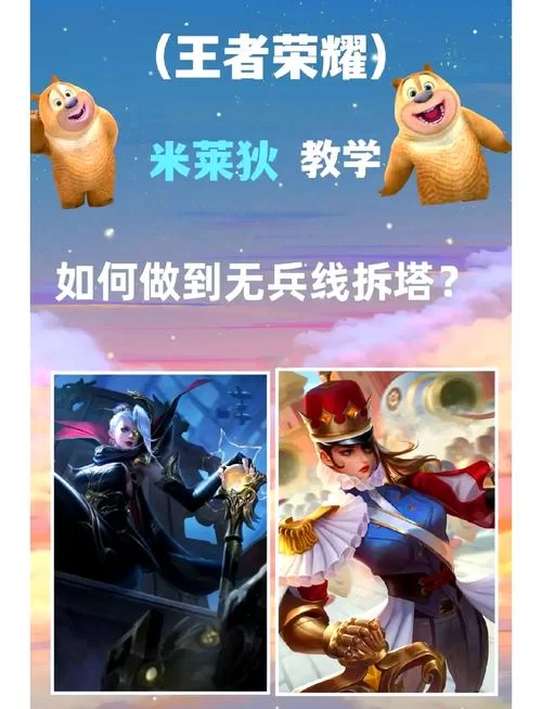 米莱狄太强势怎么克制？教你如何选择英雄轻松对抗米莱狄