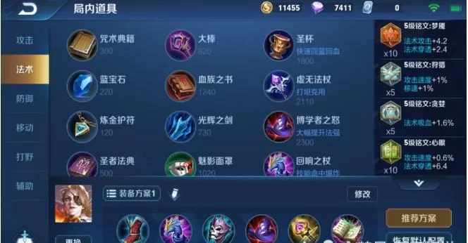 米莱狄铭文选择指南：不同玩法，不同铭文搭配！