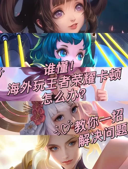 类似王者荣耀的手游推荐，好玩不氪金的MOBA游戏