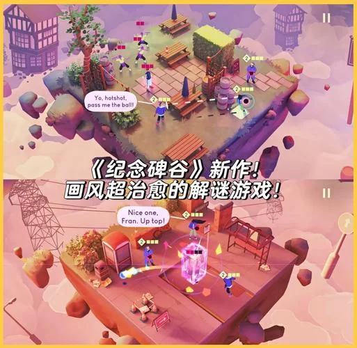 类似纪念碑谷的游戏推荐：有哪些好玩的解谜手游？