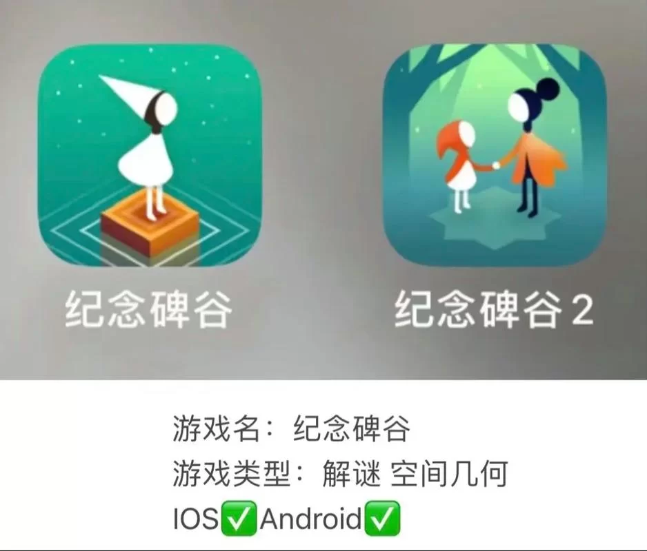 类似纪念碑谷的游戏推荐：有哪些好玩的解谜手游？