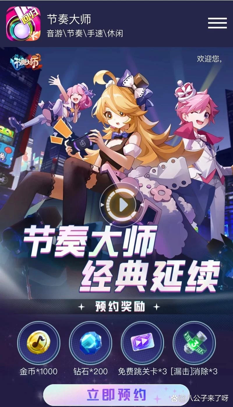 类似节奏大师的手机音游：超好玩的节奏类手游合集