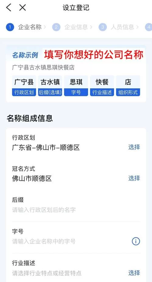 粤商通App：轻松搞定营业执照年审