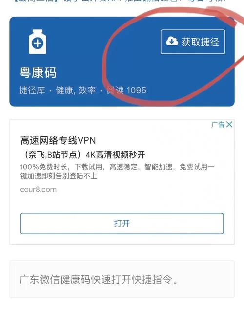 粤康码申请指南：简单几步搞定粤康码