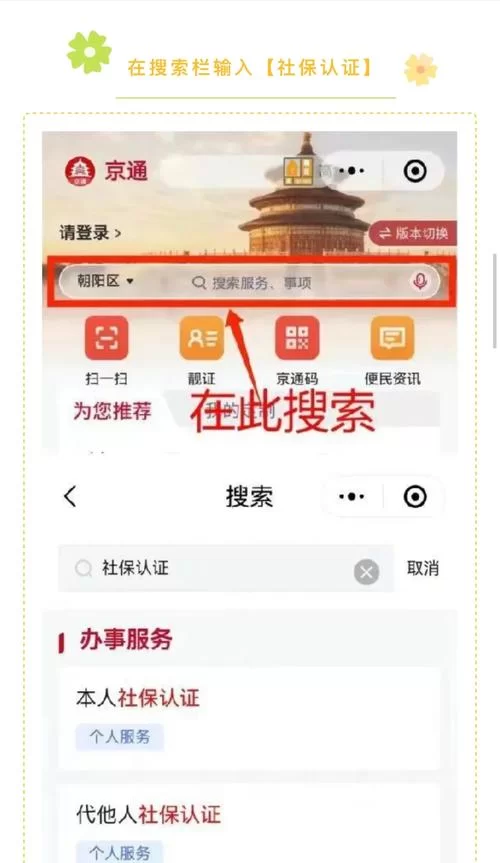 粤省事养老资格认证不会？教你几招简单搞定